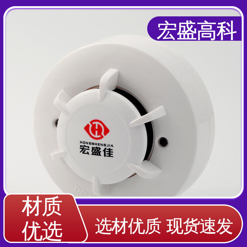 低功耗 现货 集装箱用 感烟火灾报警器 宏盛高科
