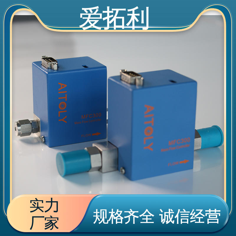 使用寿命长 服务优先 客户至上 热式质量流量控制器 爱拓利