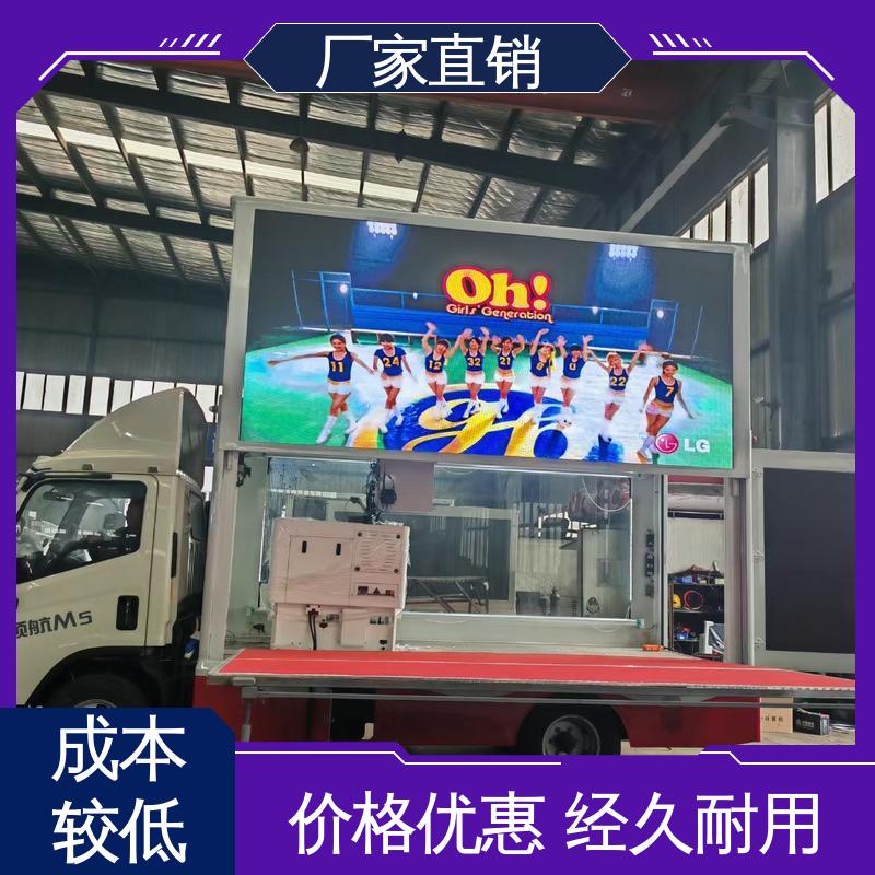 福特 高清户外显示屏 广告宣传车 可根据需要定制 舞台车