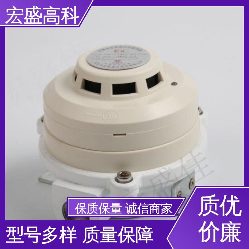 低功耗 防爆烟雾报警器 IP65材质 现货 宏盛高科