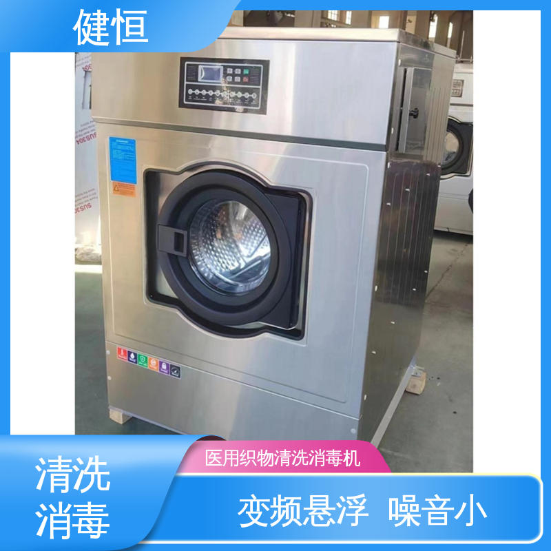 健恒 300L 织物自动化洗消机 运行稳定 变频驱动 源头工厂 支持定制