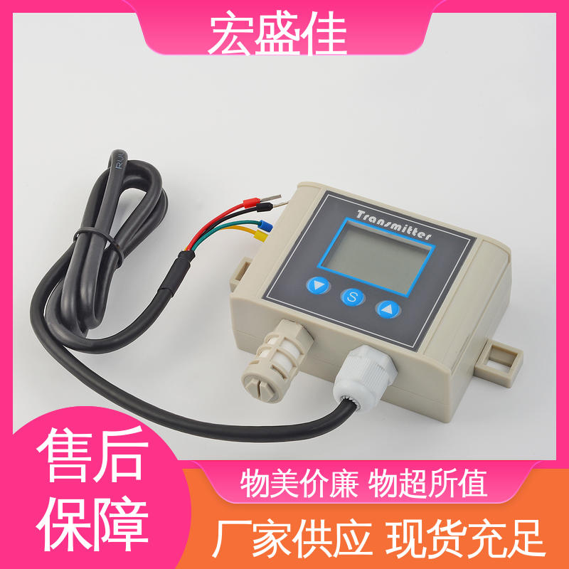 机房/机柜用 现货 低功耗 温湿度传感器 宏盛高科