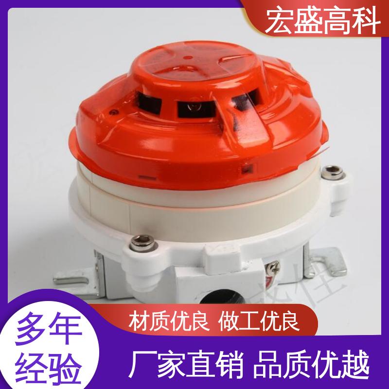 发货及时 防爆烟雾报警器 （Modbus-RTU协议） 宏盛高科
