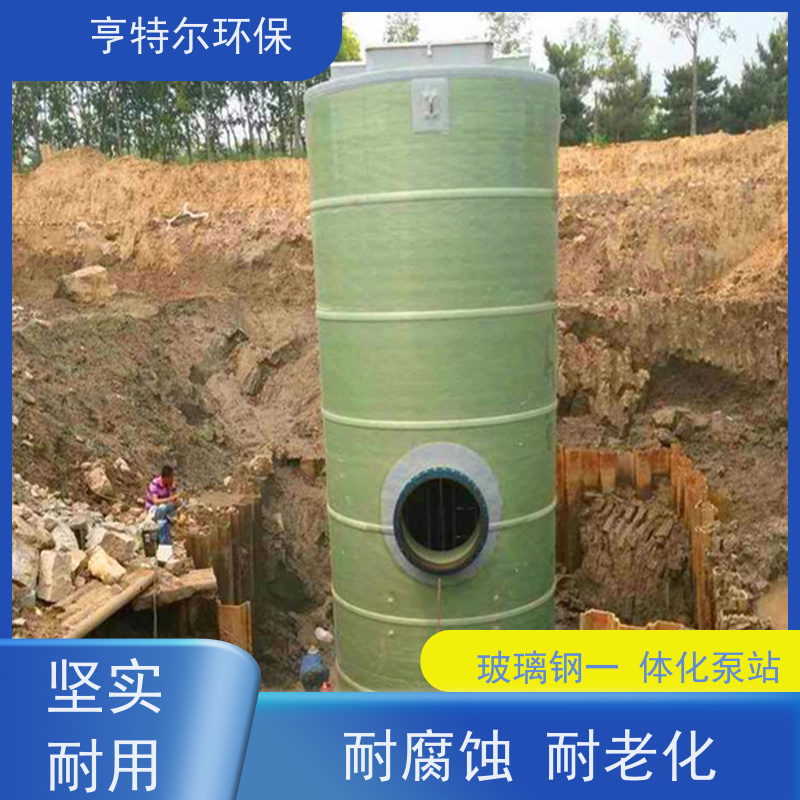 亨特尔环保 100立方 智能一体化泵站 耐腐蚀 耐老化 按需定制