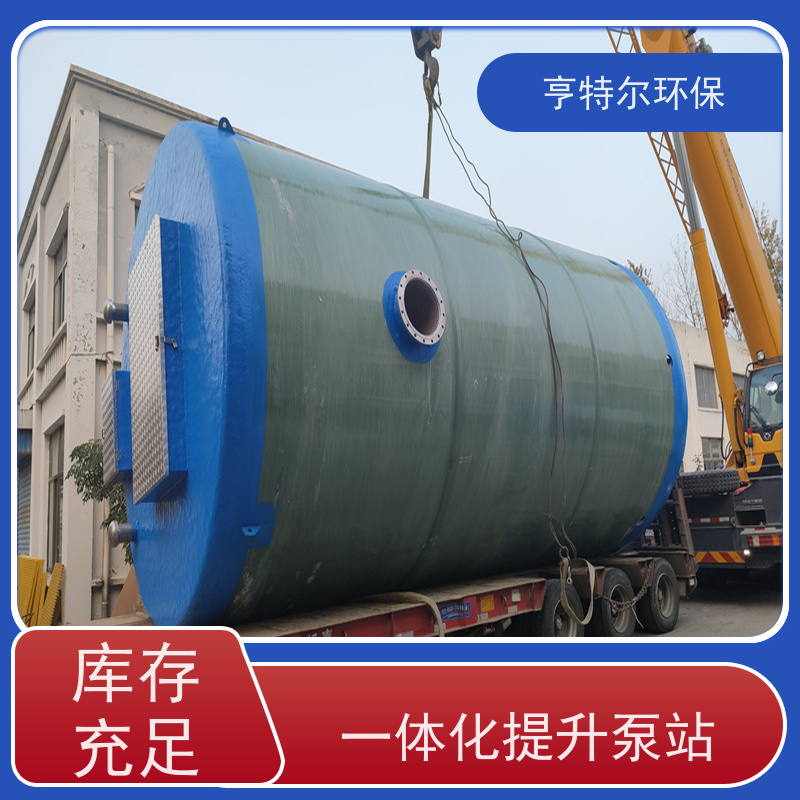 亨特尔环保 1000立方 地埋式一体化泵站 大型市政排涝 应用广泛