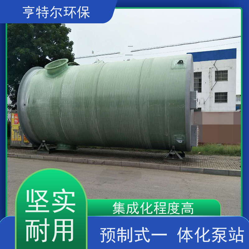 亨特尔环保 1300立方 智能一体化泵站 大型市政排涝 占地面积小耐腐蚀