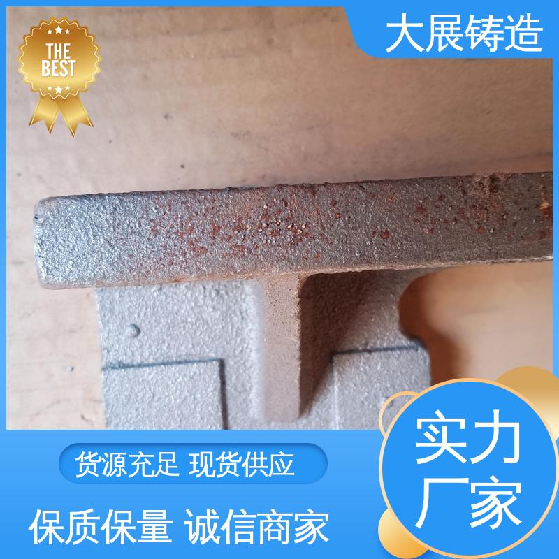 大展铸造 高耐磨性抗氧化铸件 浇筑件 各种机械零部件 内滑块