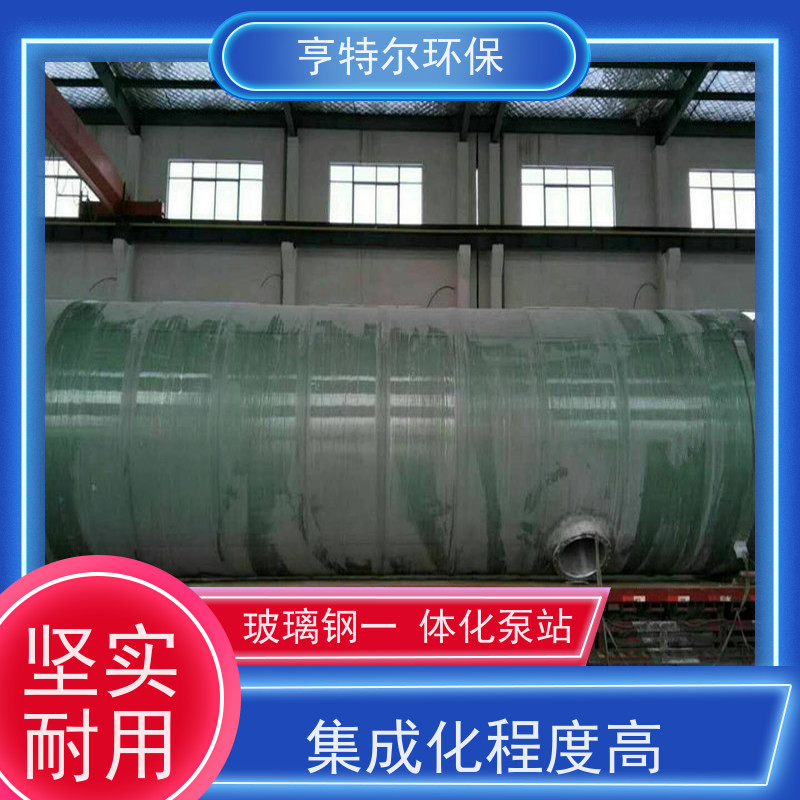 亨特尔环保 8000立方 一体化雨水提升泵站 防腐蚀 不渗漏 库存充足