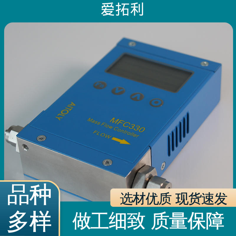 热式质量流量计 发货迅速 匠心打造 矫正维修方便 爱拓利