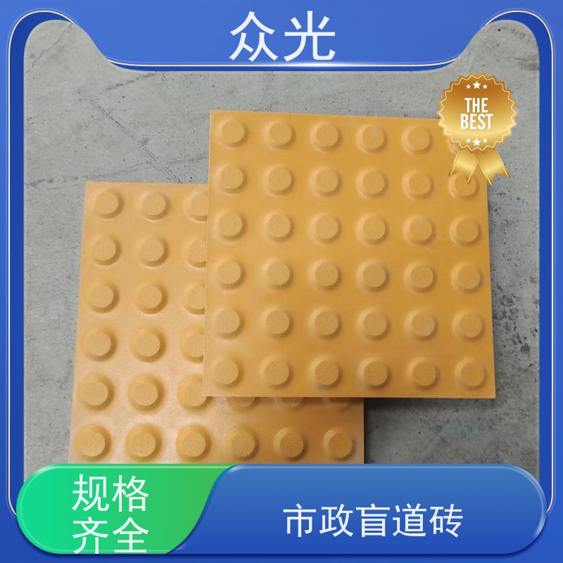 众光 市政盲道砖 美观环保 价优量大 适用范围广
