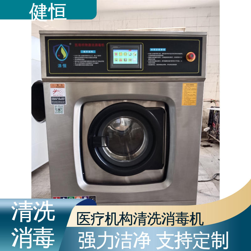 健恒 医用清洗机 等离子消毒机 运行稳定 变频驱动 源头工厂 支持定制