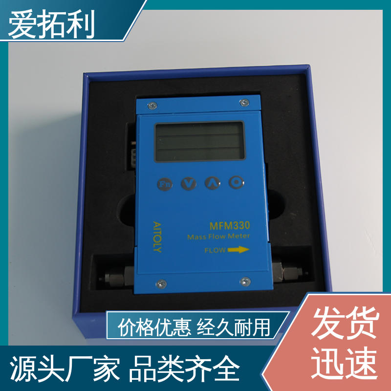 寿命长抗干扰 现货速发 品质优越 氧气流量计 爱拓利