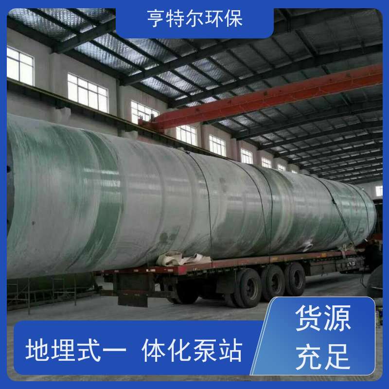 亨特尔环保 150立方 玻璃钢一体化泵站 安装简便 智能控制 库存充足