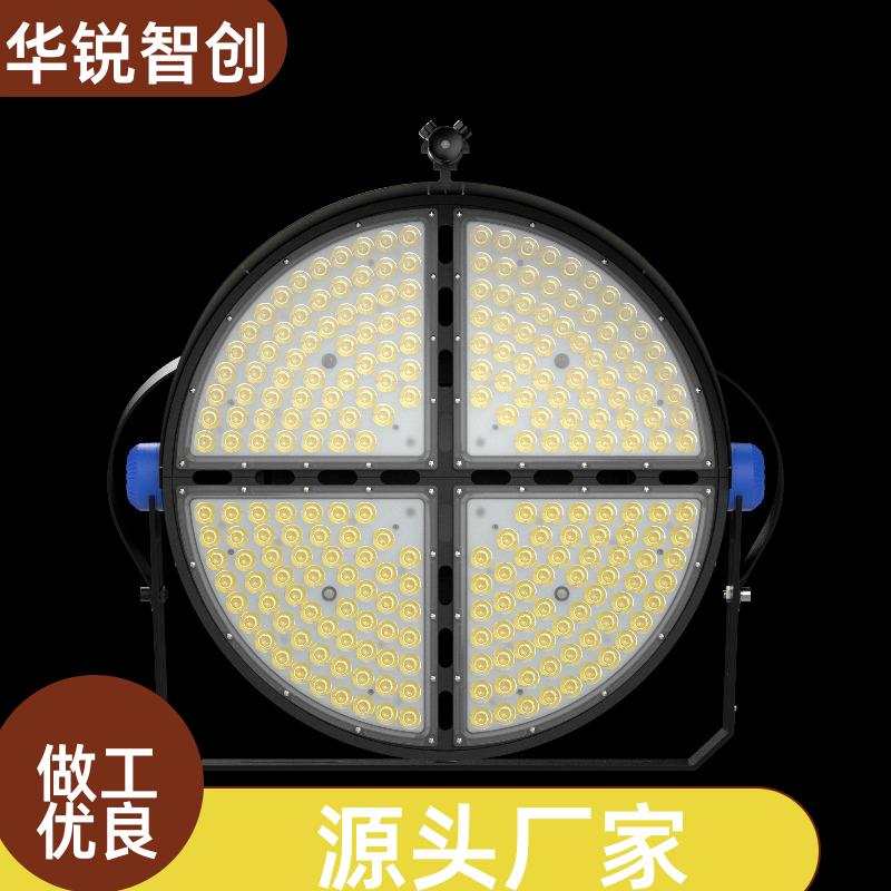 华锐智创 体育场体育 LED照明灯具 高光效稳定性好 600w