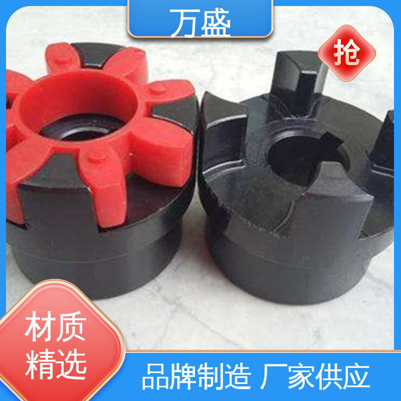 万盛 无需润滑 按需定制 三爪大扭矩连接器 ML电机连轴器
