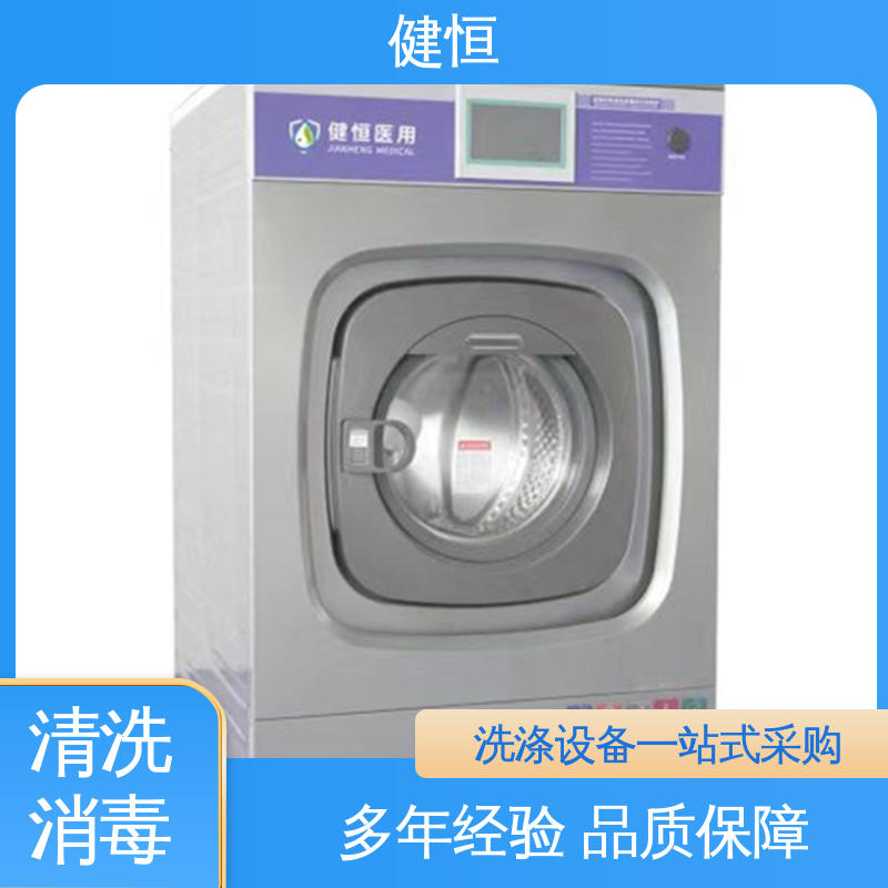 健恒 200L 织物洗涤水洗机 操作便捷 节能高效 源头工厂 支持定制