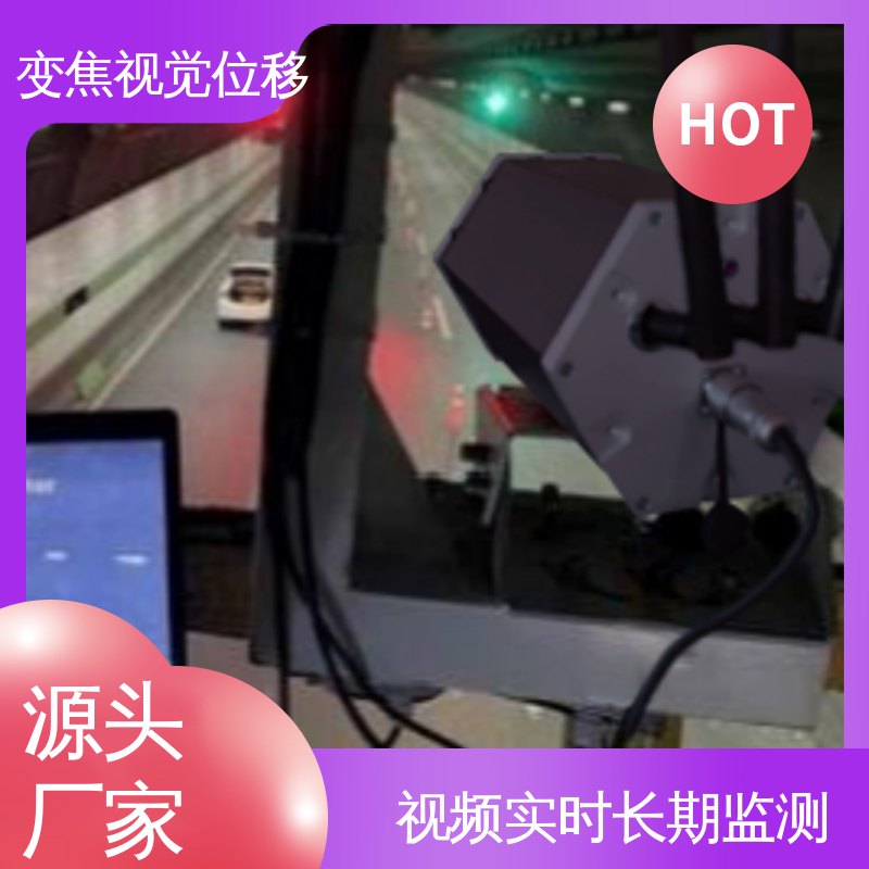 视觉形变监测仪器 二维位移 桥梁挠度检测 全天候测量
