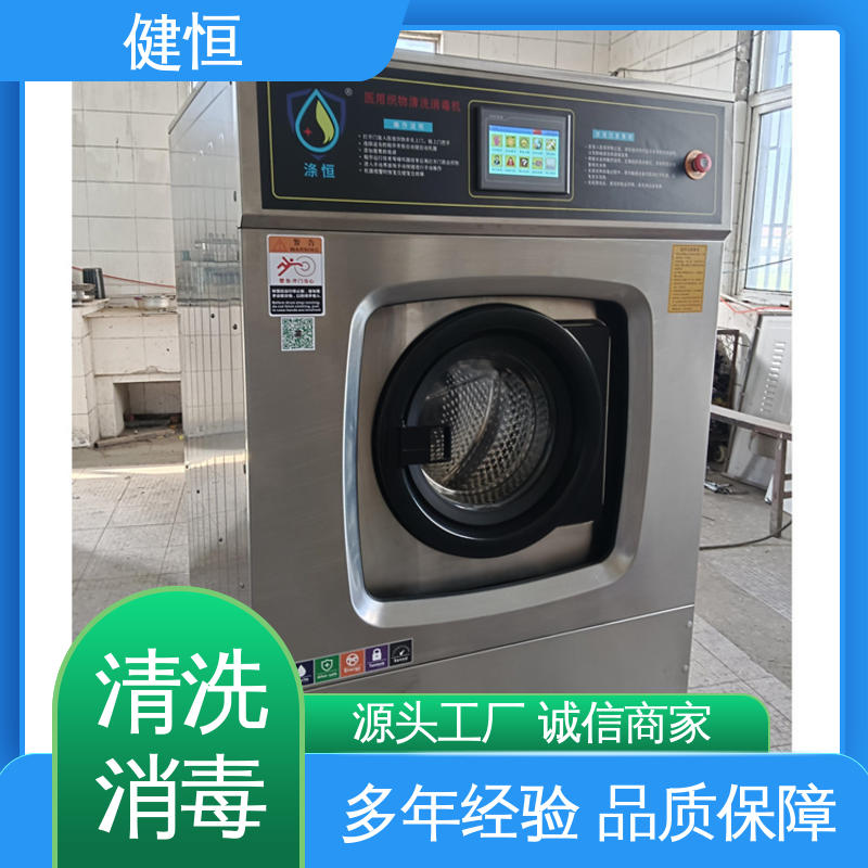 健恒 洗涤设备 布巾洗消机 智能控制 一键操作 源头工厂 支持定制