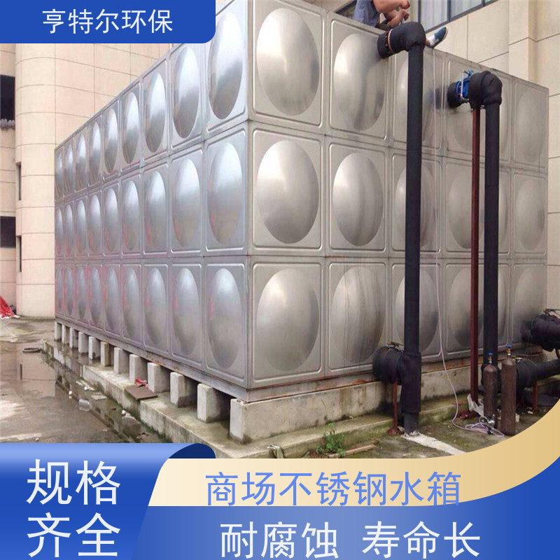 亨特尔环保 消防不锈钢水箱 耐腐蚀 寿命长 经久耐用 质量可信