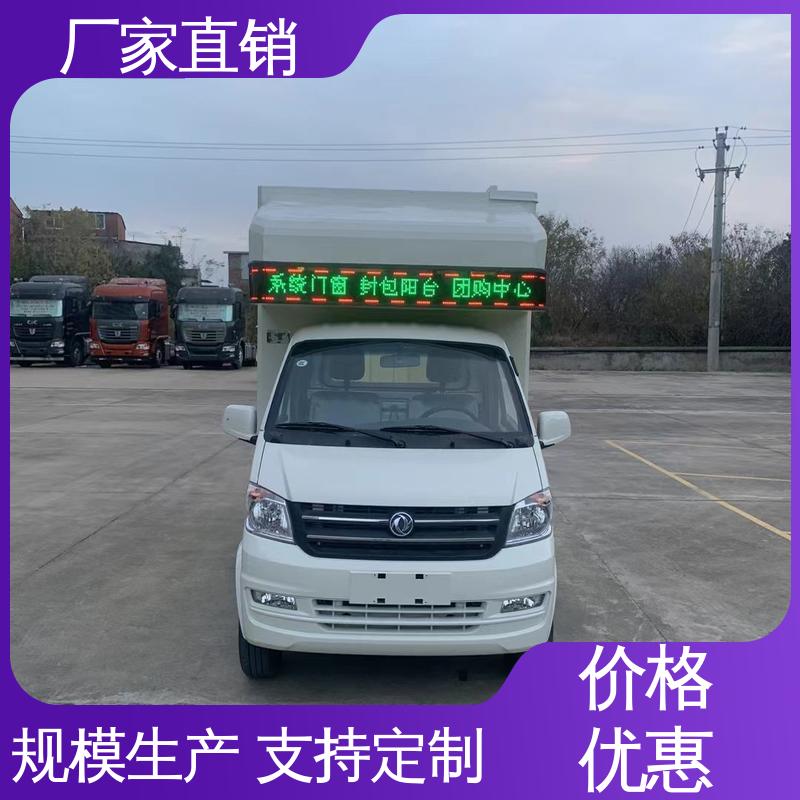 上门回收 流动舞台车 放映演出车 P4P5彩屏可选 福田领航