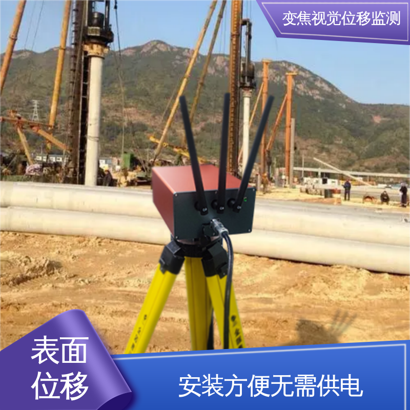 二维位移 机器视觉测量仪 危房结构安全 自动化监测