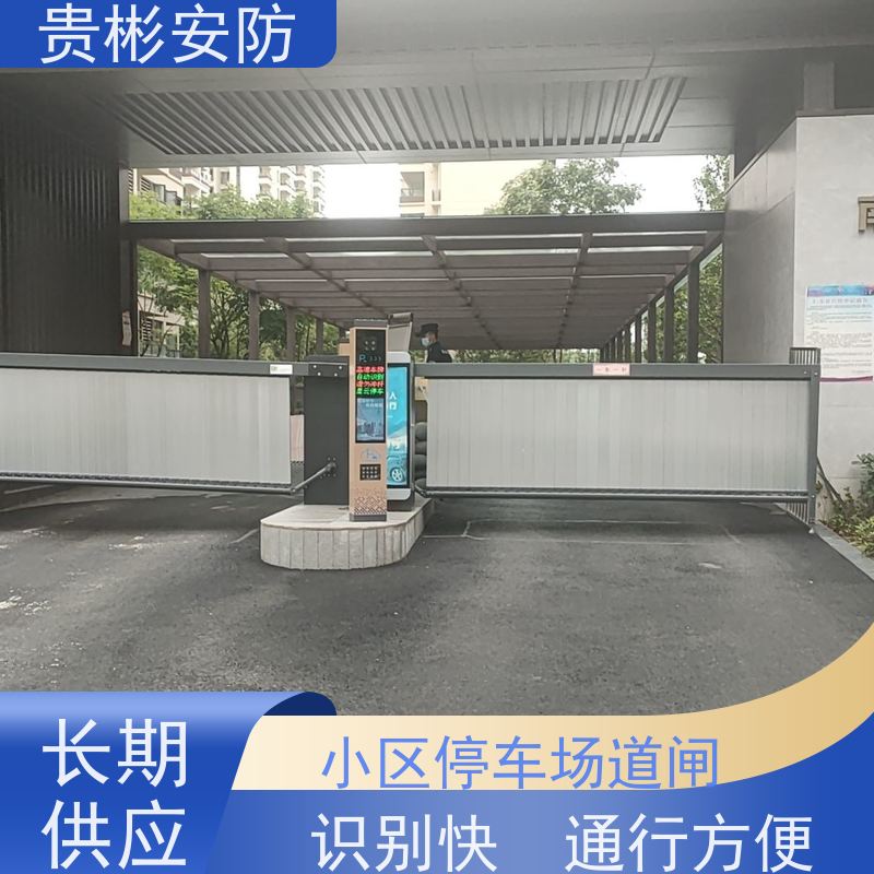 贵彬安防 停车场道闸出入口 无人值守车牌识别 坚固耐用 供货及时