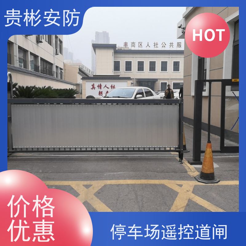 贵彬安防 停车场道闸出入口 无人值守车牌识别 坚固耐用 应用广泛