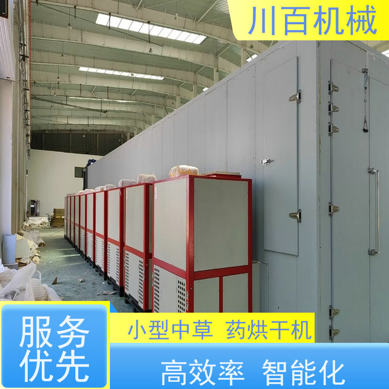 川百机械 空气能热泵烘干机 运行平稳 经久耐用 欢迎选购