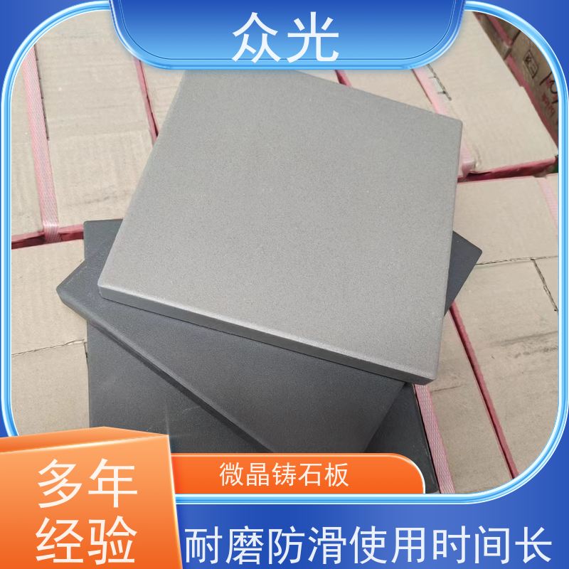 众光 铸石板抗冲击 压延微晶板厂家 抗寒耐高温 摩擦系数低 规格多样 