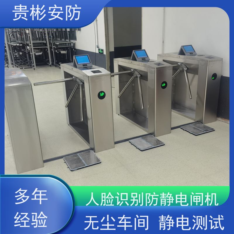 贵彬安防 闸机门禁系统 静电三辊闸 人脸/刷卡 红外对射 供货及时