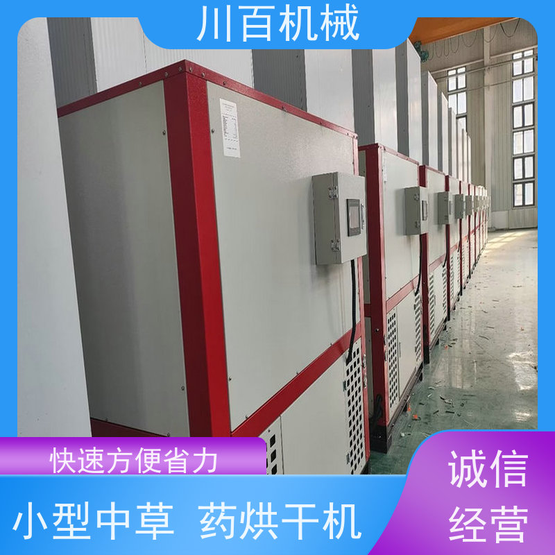 川百机械 烘干机设备 干燥强度大 使用方便 库存数量充足