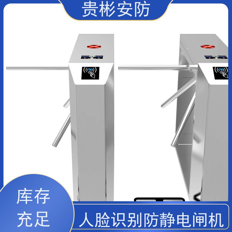 贵彬安防 闸机门禁系统 esd静电测试三辊闸 单向/双向通行 诚信经营