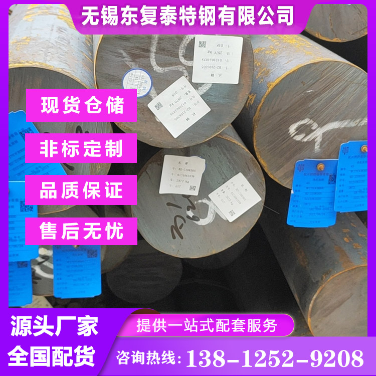 42CrMo不锈钢圆钢 抗氧化耐腐蚀 国标材质 6米长