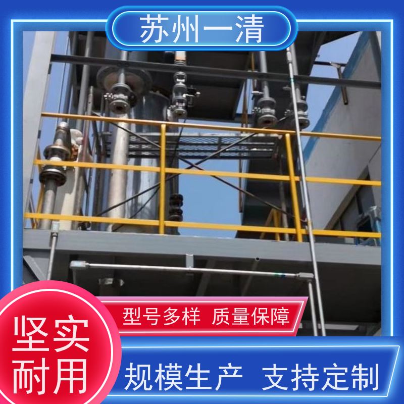 苏 州一清 制药化工废水处理工程 反应速度快 不产生二次污染 在线接单