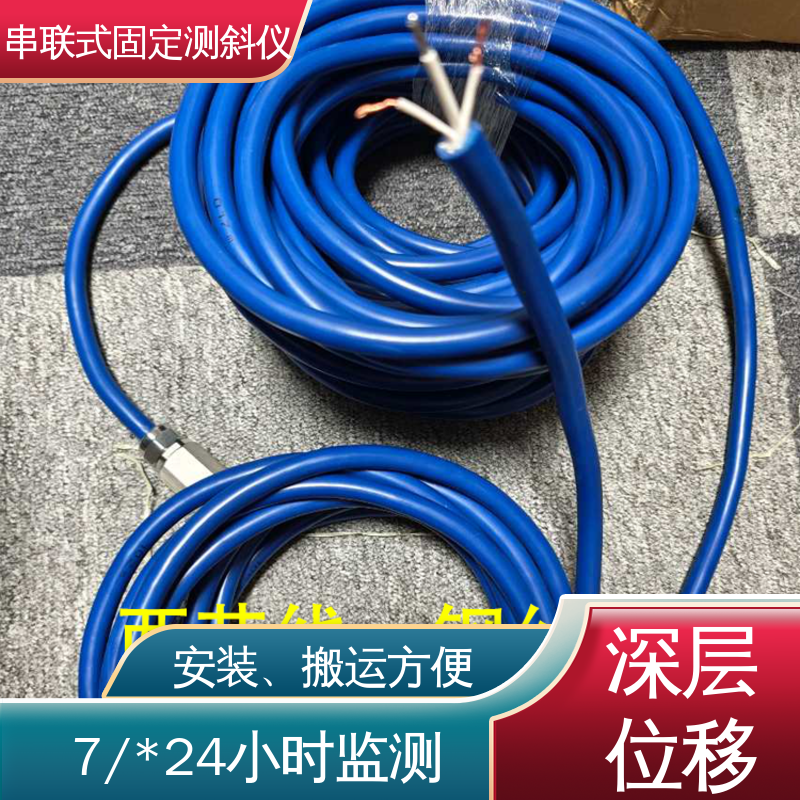 实时在线测量 导轮式固定测斜仪 高速公路坍塌报警 深层水平位移