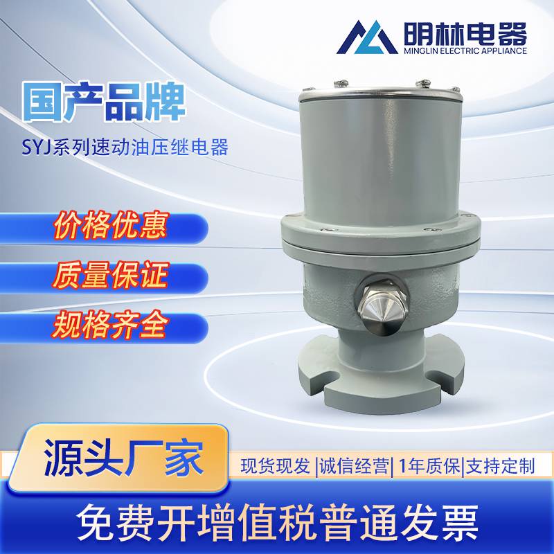 Qualitrol 900/910快速压力升高 速动油压继电器 有授权 工厂直营