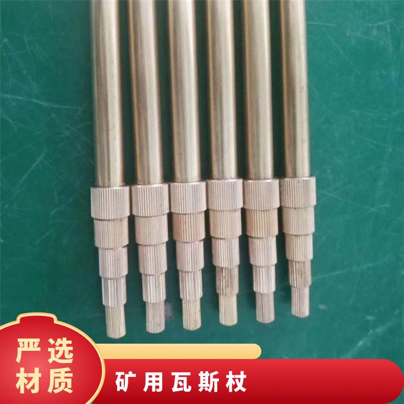 WZ-5矿用瓦斯杖外径16mm 检定杖伸缩长度可开5米
