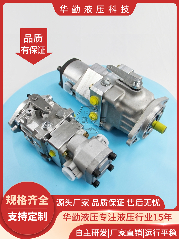 华勤液压 原装正品 小型高压柱塞泵 低噪音，高效率，易安装 