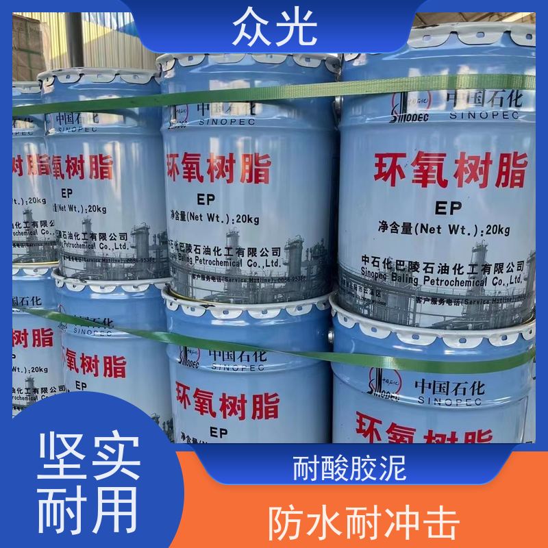 众光 防腐工程 耐酸胶泥 混凝土修补砂浆粘贴 可以放心选择