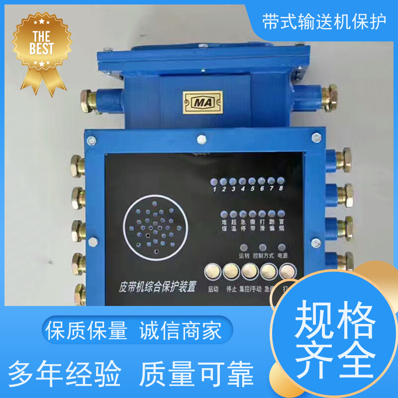 矿山KHP带式输送机保护装置GTC40-360无料延时停车传感器通用性高