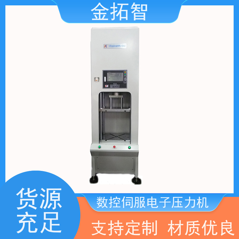 温 州伺服电子压力机厂家 采用高强度合金钢制作 拥有方便的操作空间