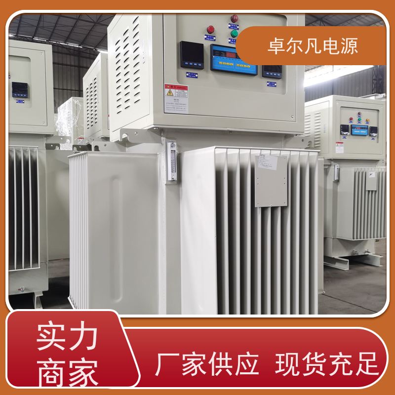  供应三相油式稳压器出口菲律宾/老挝/越南 500KVA 卓尔凡电源