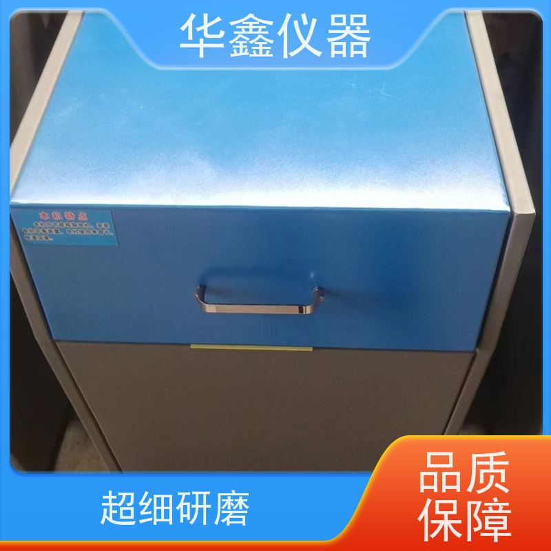 华鑫 制样粉碎机 可选配碳化钨料钵研磨钵 煤焦炭化验用磨样设备