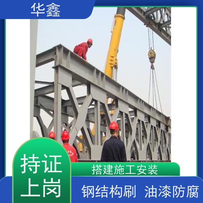 华鑫 钢结构安装 桥梁用高频焊接 提供咨询服务