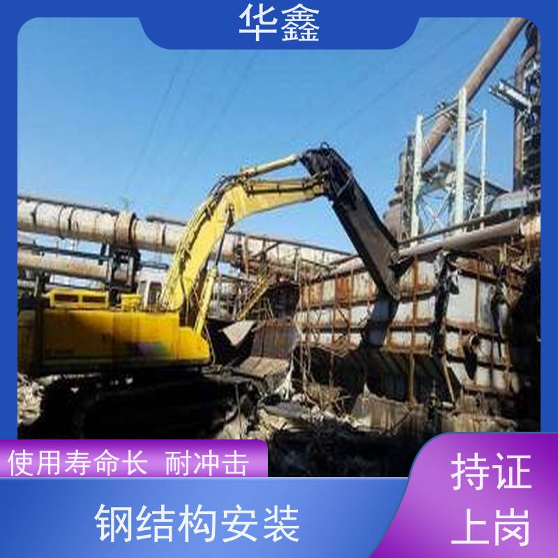 华鑫 钢结构除锈防腐 使用寿命长 耐冲击 承接工程