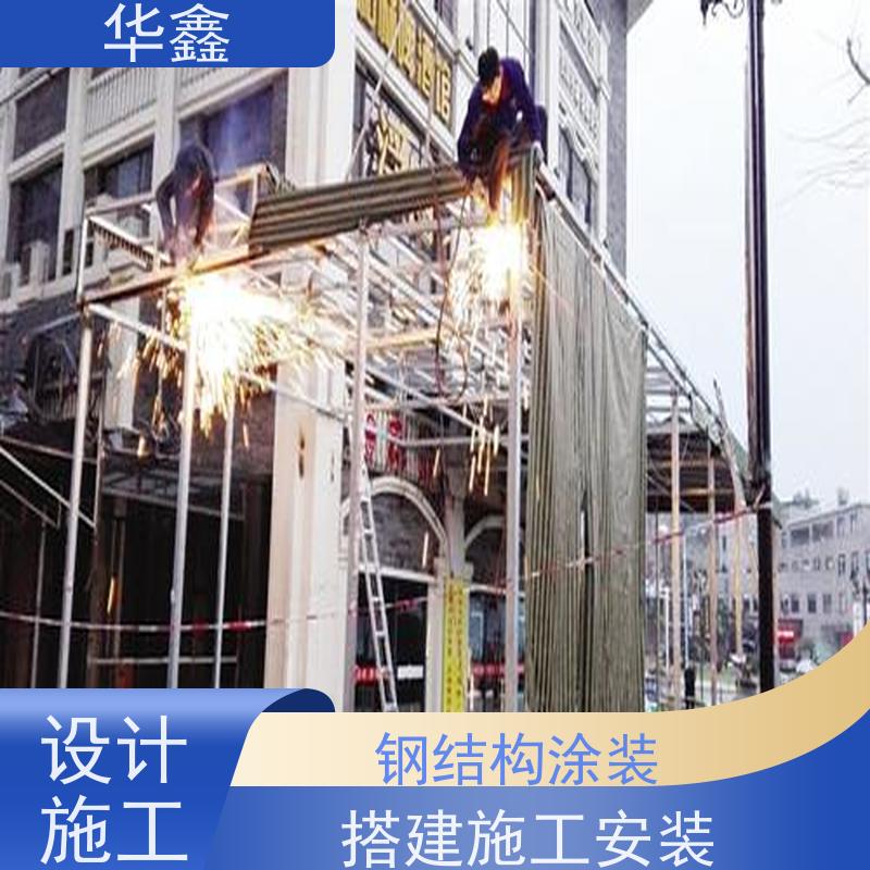 华鑫 钢结构刷油漆防腐 桥梁用高频焊接 定制方案