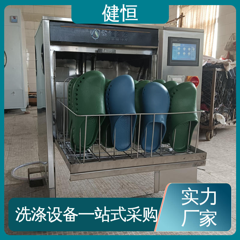 健恒 洗脱机 手术室鞋子清洗机 运行稳定 变频驱动 厂家直供 支持定制