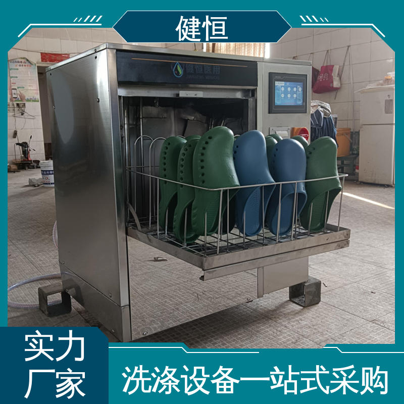 健恒 洗脱机 手术鞋湿热清洗消毒 运行稳定 变频驱动 免费提供 配置方案