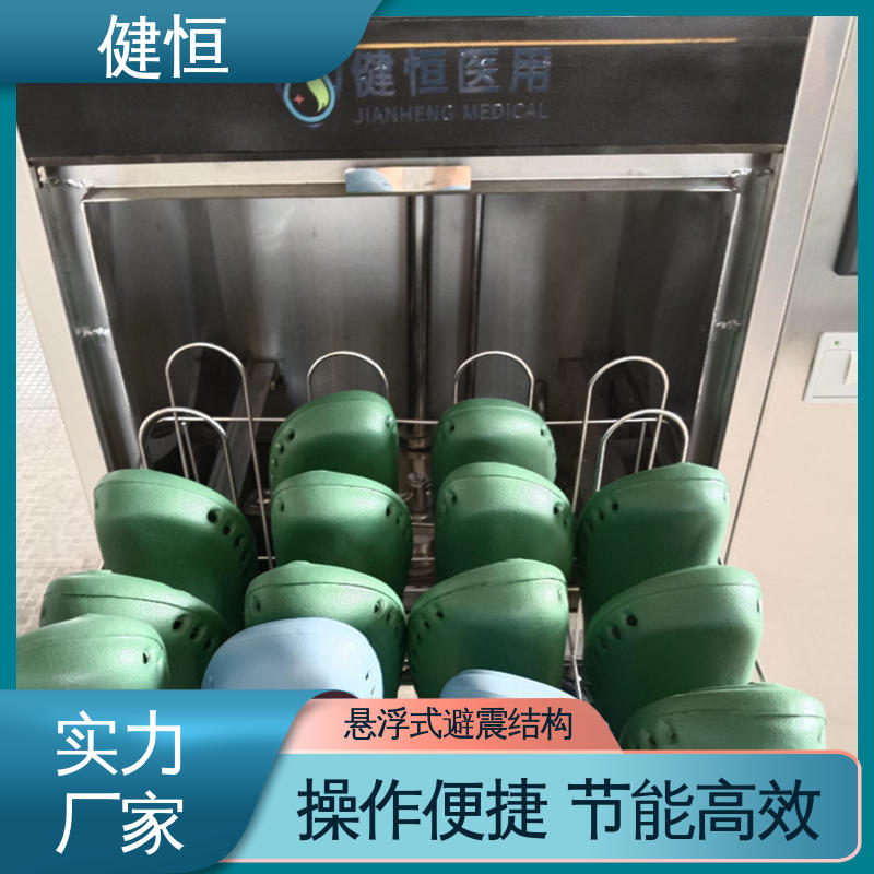 健恒 洗脱机 手速鞋消毒机 悬浮式避震结构 洗涤设备一站式采购