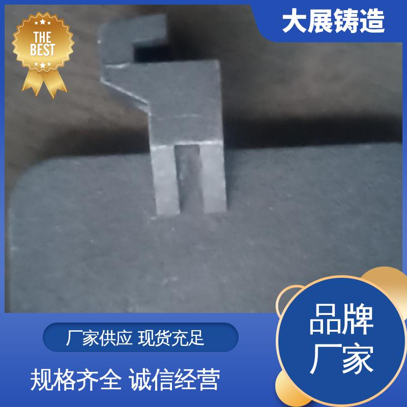 大展供应 异形铸钢件 机械设备配件 耐高温耐磨 合金钢精密铸造